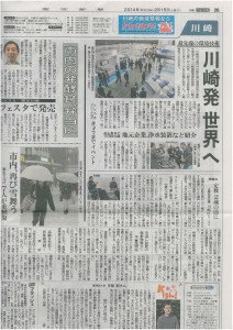 20140215東京新聞