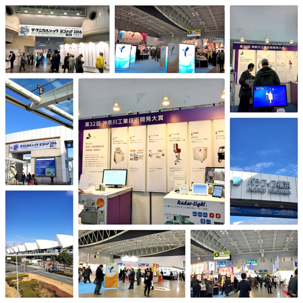 Technical Show Yokohama 2016_NANOFUEL